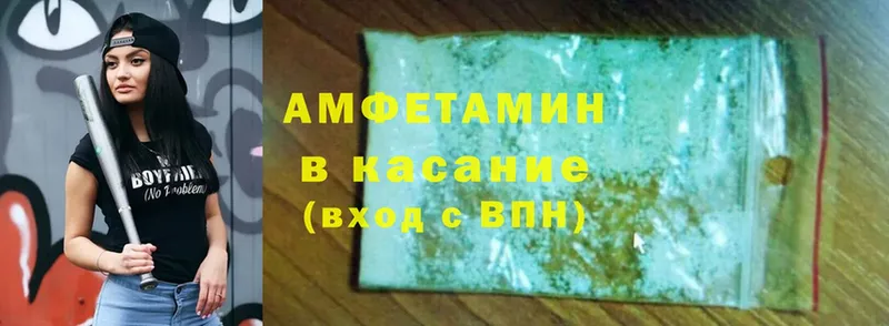 Amphetamine VHQ  даркнет сайт  ссылка на мегу сайт  Алдан 