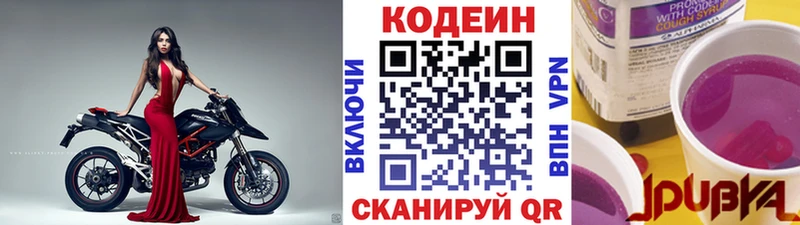 Codein Purple Drank  Алдан 