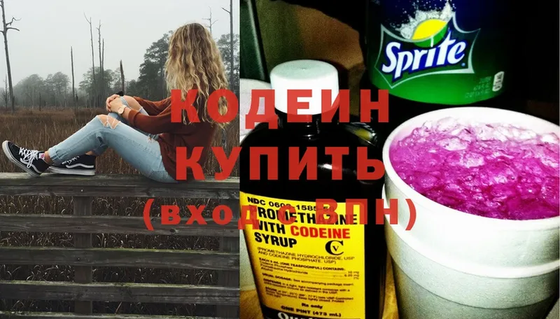 наркошоп  Алдан  Кодеин Purple Drank 