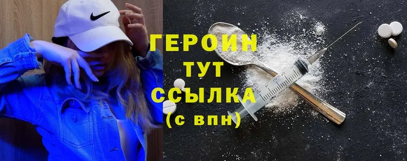 где купить наркотик  Алдан  ГЕРОИН Heroin 