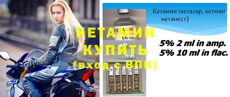 КЕТАМИН ketamine  Алдан 