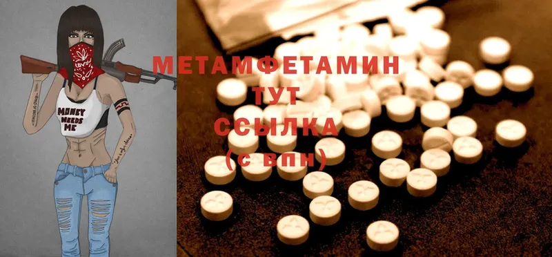 Метамфетамин Methamphetamine  купить наркотики цена  Алдан 